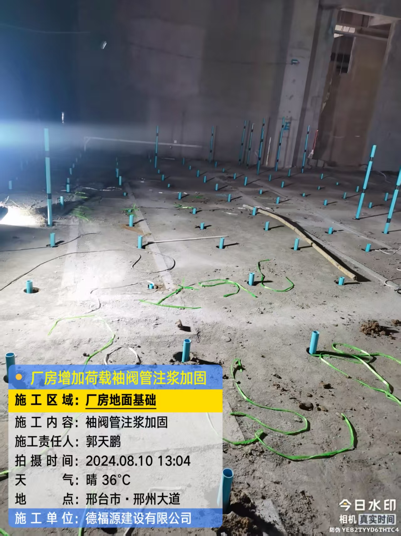 青阳袖阀管注浆施工